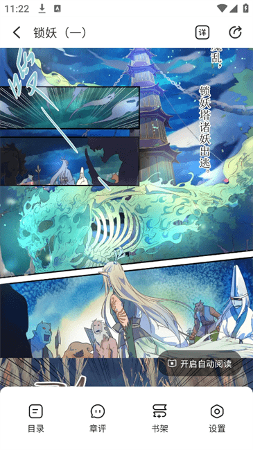 洋葱免费漫画app