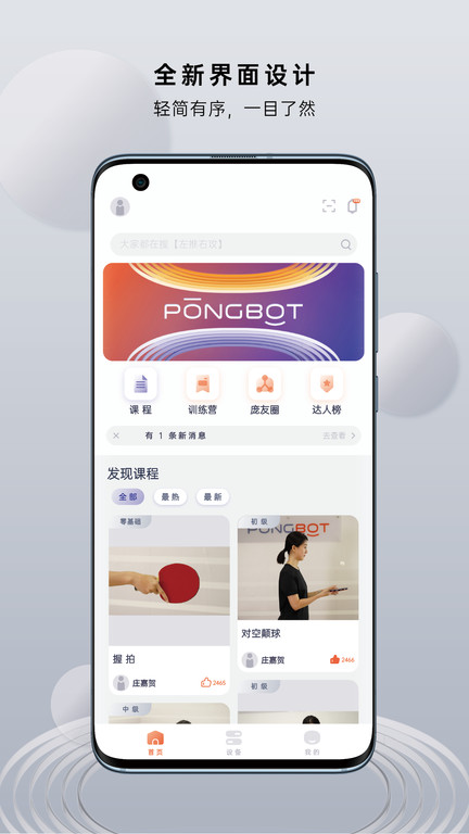 创屹体育app 创屹体育软件下载