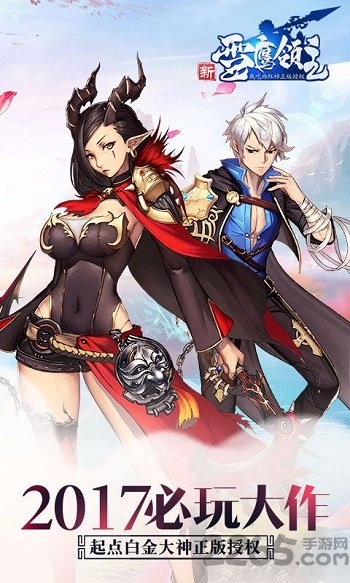 新雪鹰领主黑桃客户端