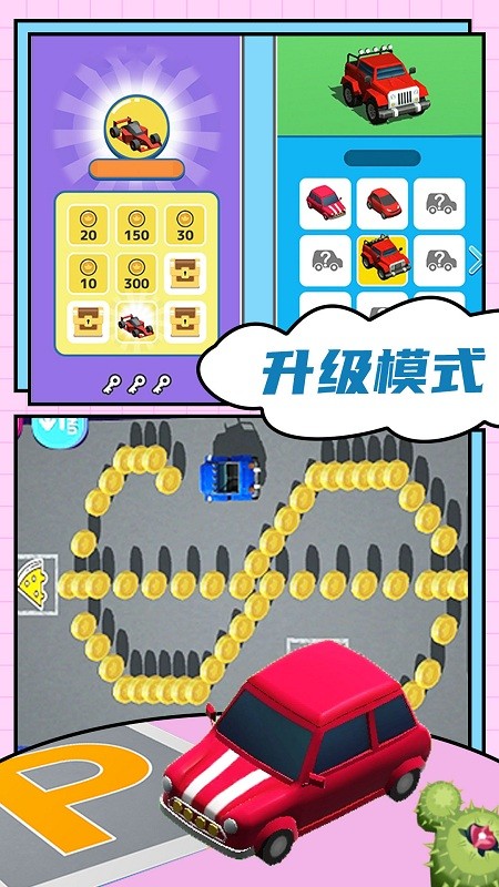 汽车城市模拟器游戏