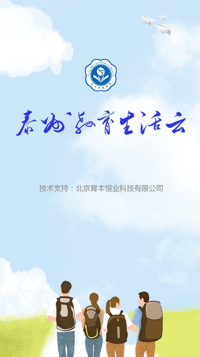 泰州教育生活云平台官方版