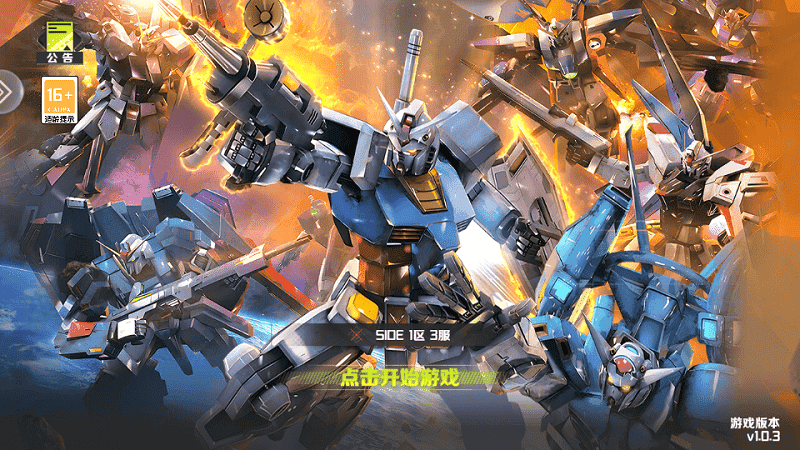 无尽纷争官方版