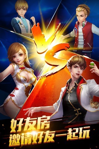 2020腾讯欢乐麻将官方