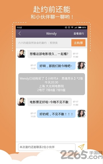 蜘蛛网电影票官方app