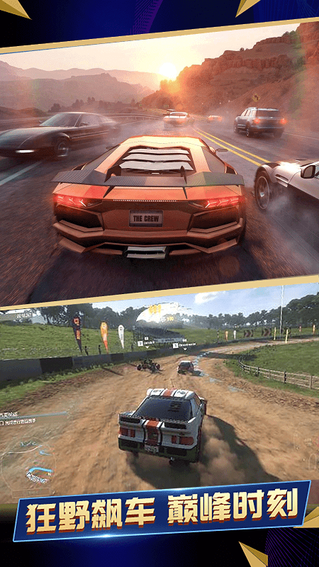 急速竞赛狂飙游戏下载