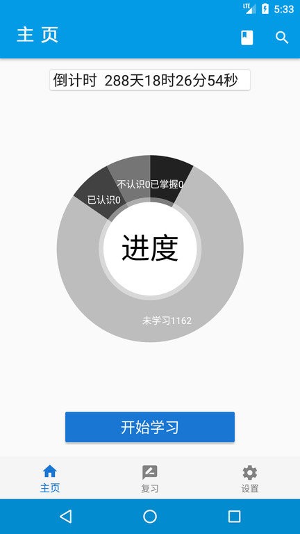 欧欧学习app