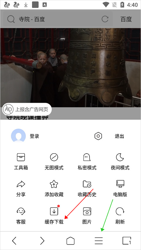 用via浏览器下载视频的方法 用via浏览器下载视频的方法