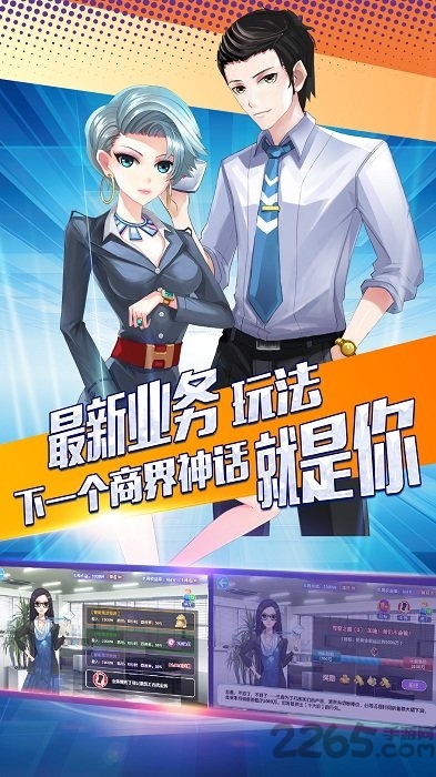 黑桃互动约会大作战 约会大作战黑桃版下载