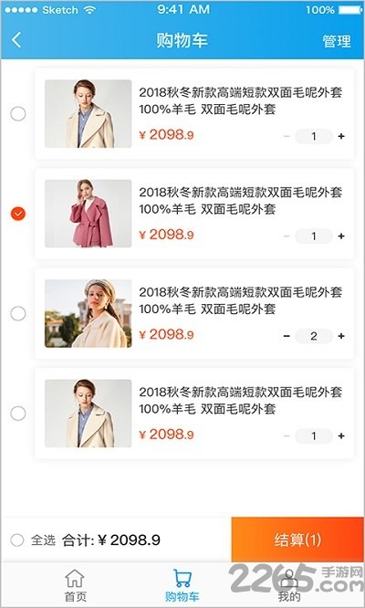 呼启优选手机版