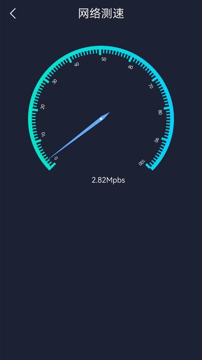 无线网万能wifi官方版