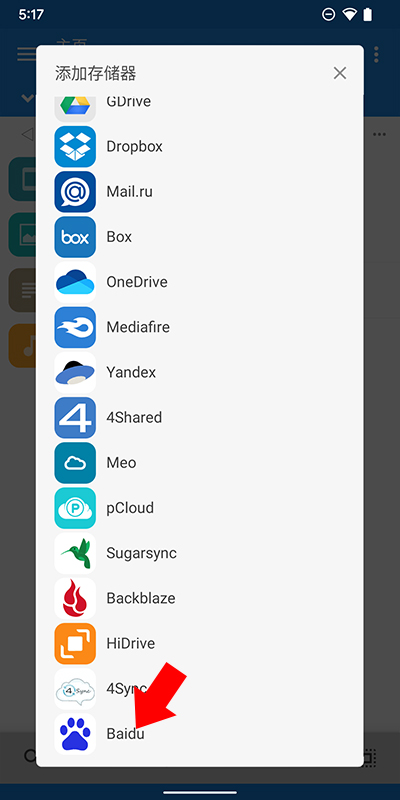 mixplorer怎么挂百度 mixplorer挂百度方法