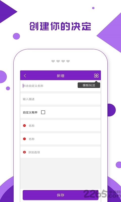 派送街app