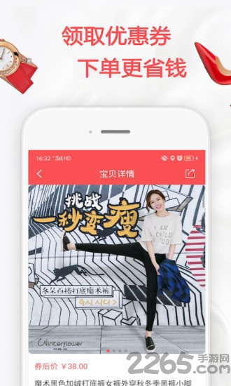 番茄优选客户端