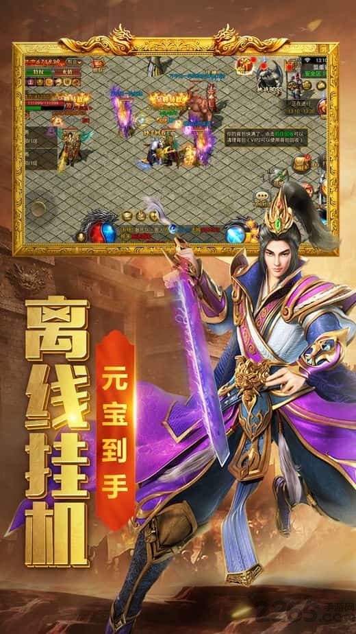 热血合击网易版