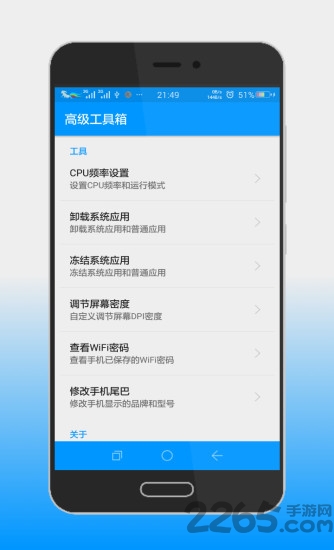 高级工具箱手机版