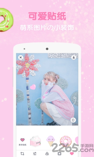 少女心滤镜相机app