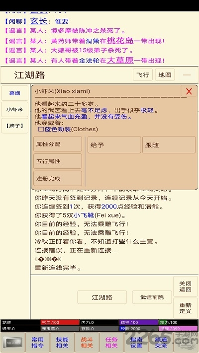 笔墨江湖最新版