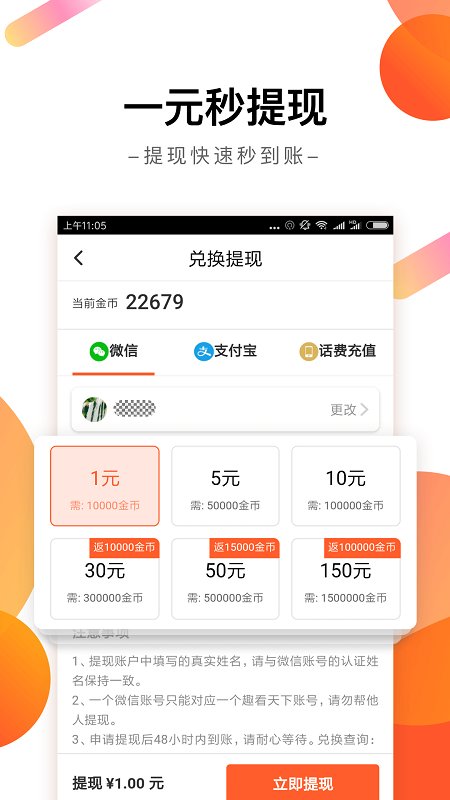 趣看天下app最新版本