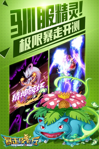 九游暴走皮卡丘游戏