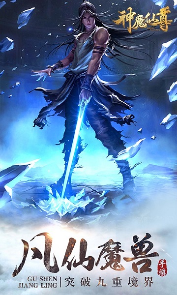 鼎多多游戏神魔仙尊