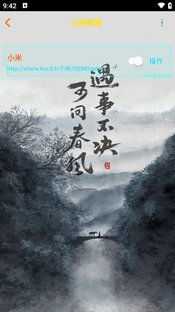 未来影院怎么导入别的接口设备 未来影院导入别的接口设置