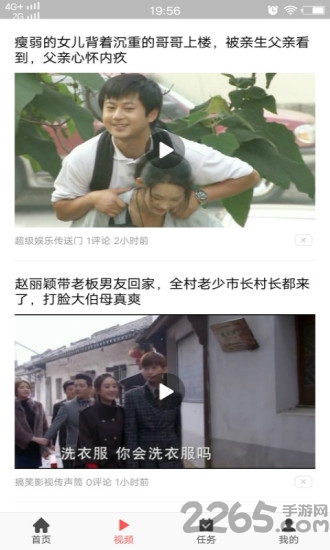 光影新闻app 光影新闻手机版