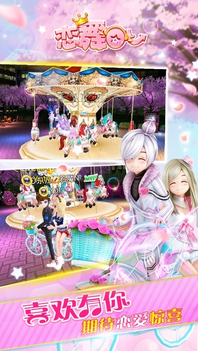 恋舞ol快用版本