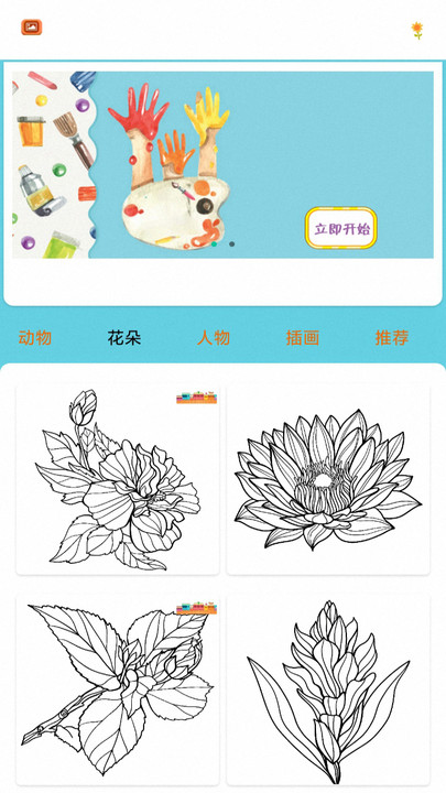 公主涂色画画游戏