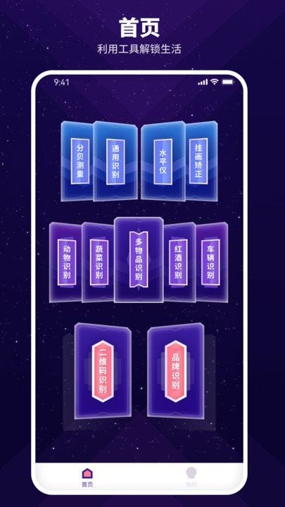 智能扫描神器软件 智能扫描神器app下载