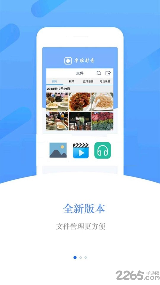 卓维影音app