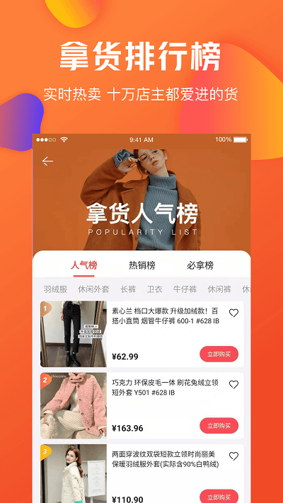 亿订客户端 亿订手机版下载