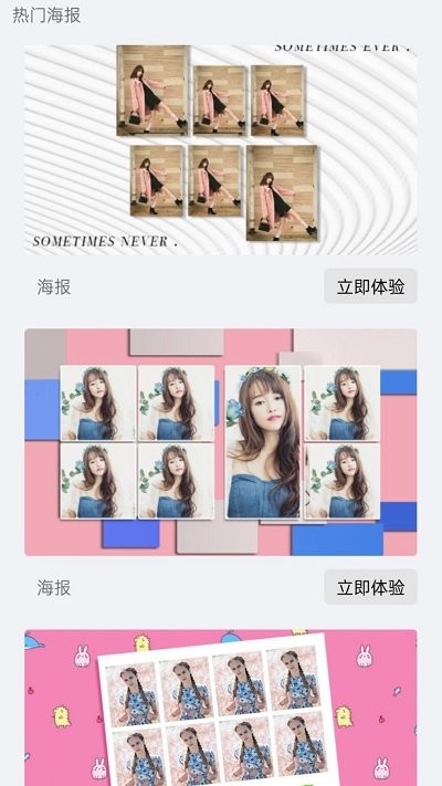 美忆拼图客户端