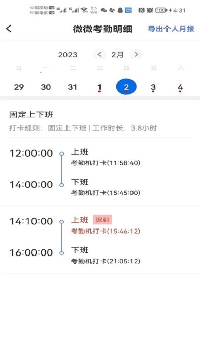 勤上口袋办公app 勤上口袋办公软件下载