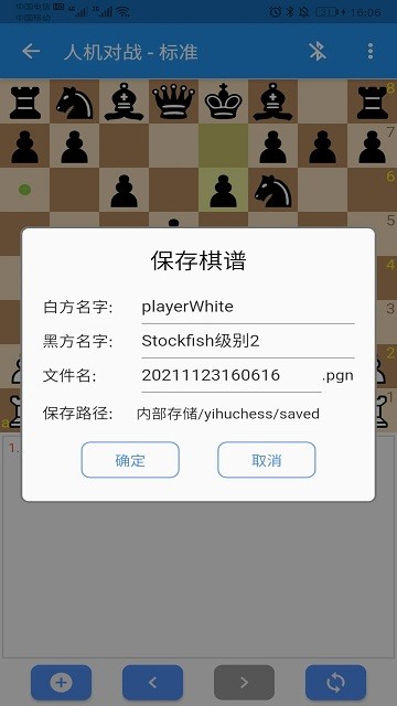 弈狐国象app(YihuChess)