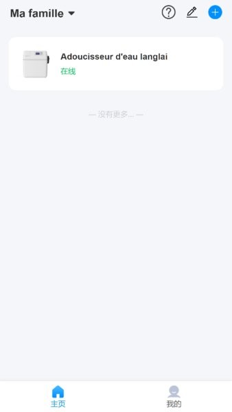 润莱智联app