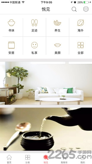 国珍优选手机版