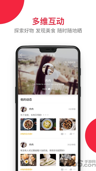 有得优选手机版