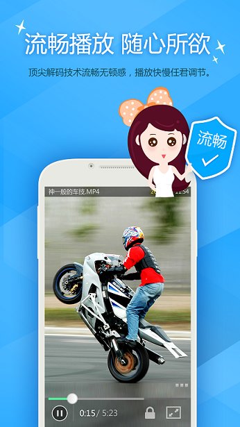 KX播放器手机版