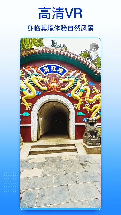 四维卫星实景地图高清手机版