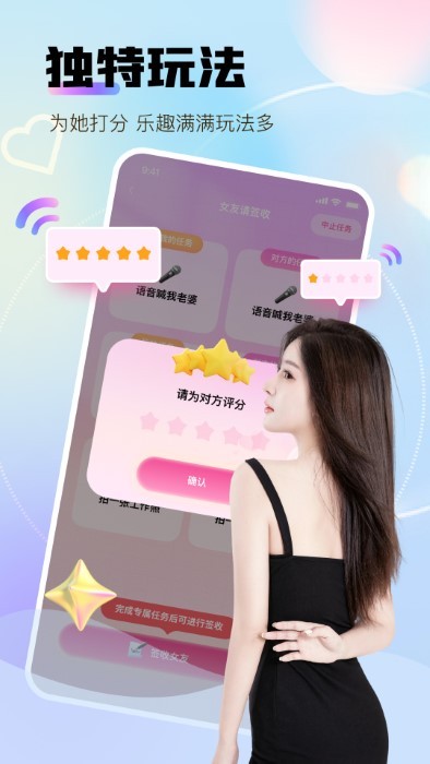 我被女友包围了聊天软件