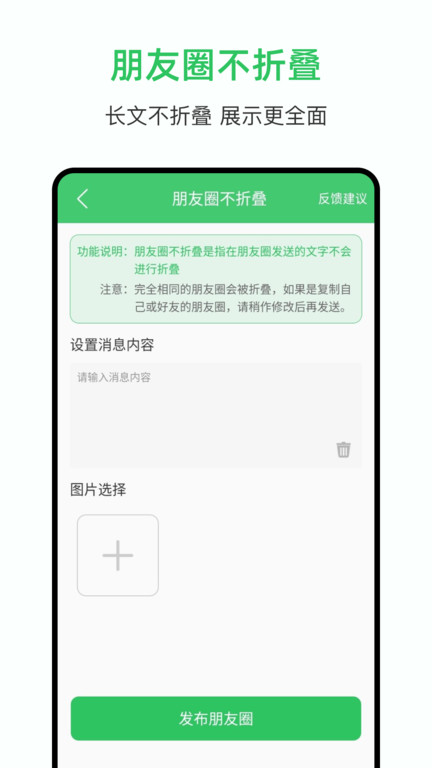 群发助手软件 群发助手app下载