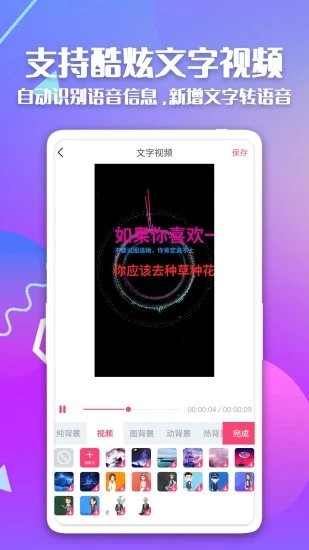 快字幕视频制作app 快字幕视频制作免费软件下载安装