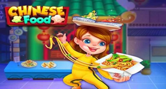 学做中国菜手游