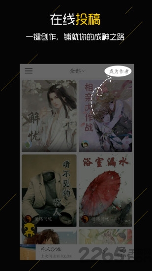 触阅app