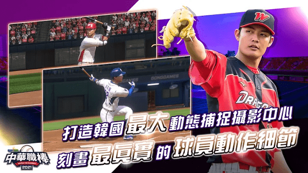 cpbl中华职棒游戏