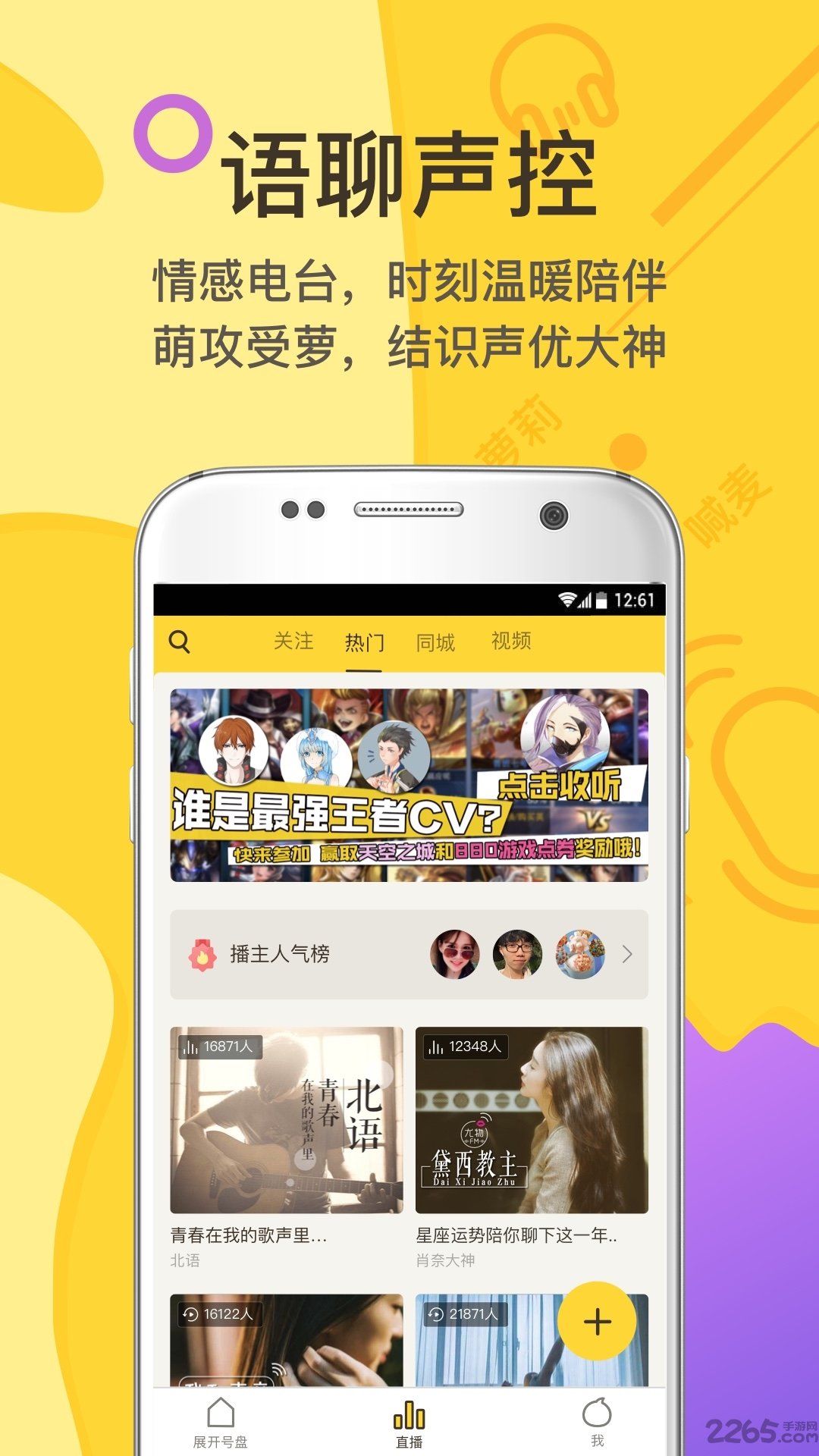 老版有信电话4.4.2版本