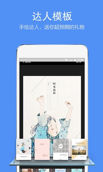 时光流影官方版