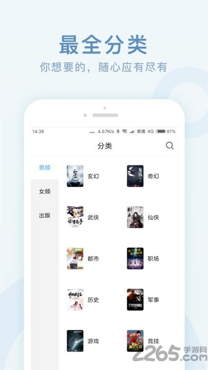 全本免费阅读书阁最新版