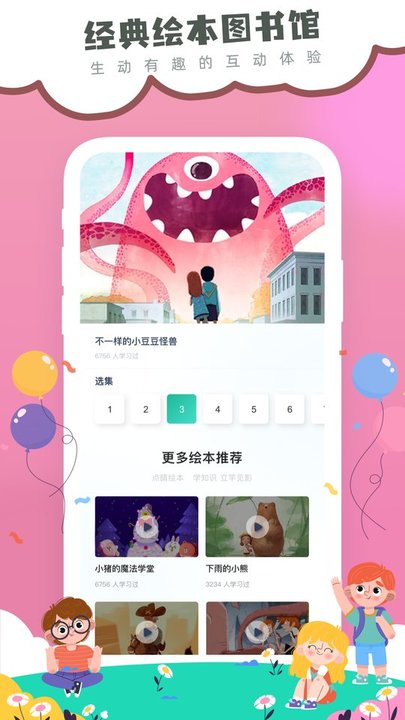 弘衍分级阅读app