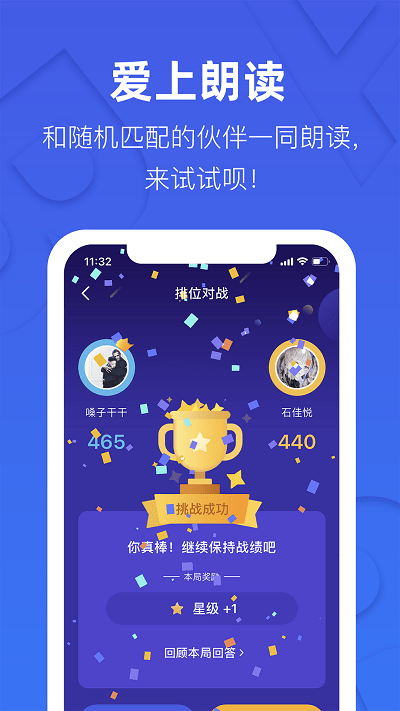 这样学英语app